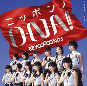 Megane no Otoko no Ko / Nippon D.N.A! / Go Waist (Régulière Type B)