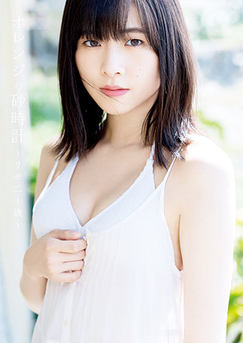 Tsubaki Factory Ogata Risa First shashinshū -Orange no sunadokei~Risa hatachi~- (régulière)