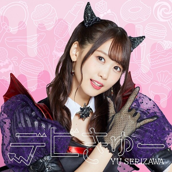Devi Kyū (CD+DVD)