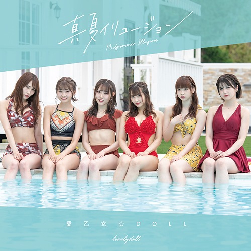 Manatsu Illusion (Type B)