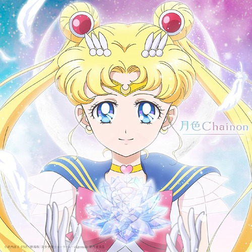 Gesshoku Chainon (Eternal vers.)