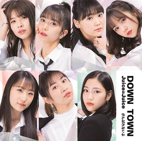DOWN TOWN / Ganbarenai yo (limitée Type A)