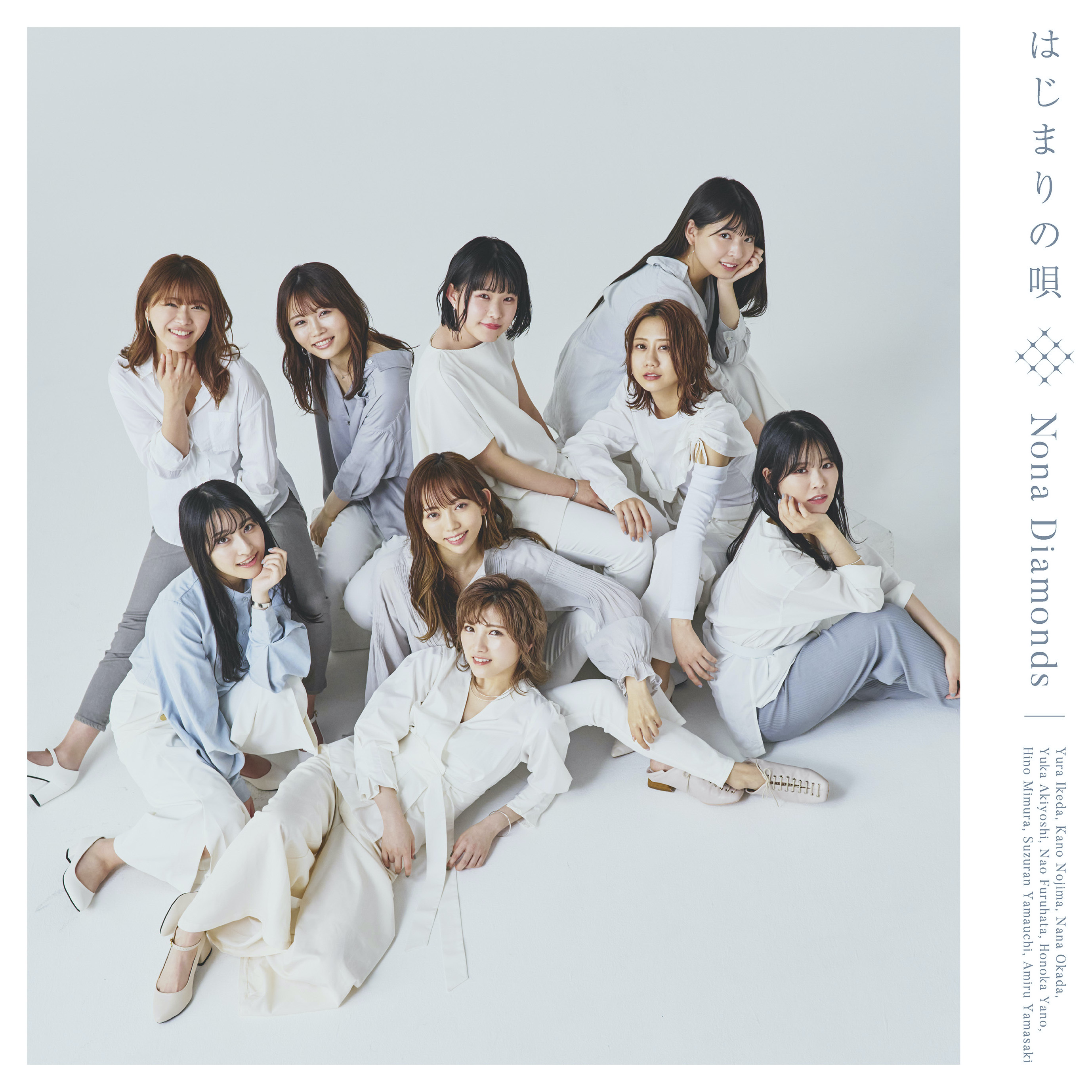 Hajimari no uta (Edition simple)