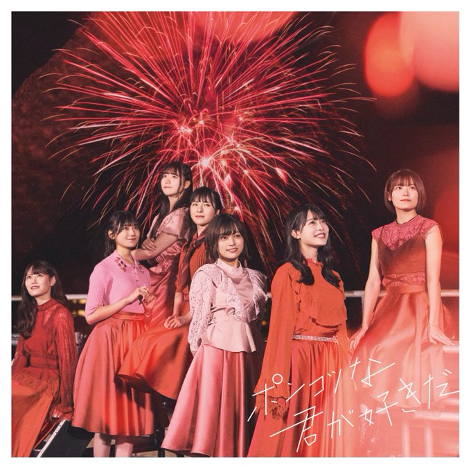 Ponkotsu na kimi ga suki da (Type B)