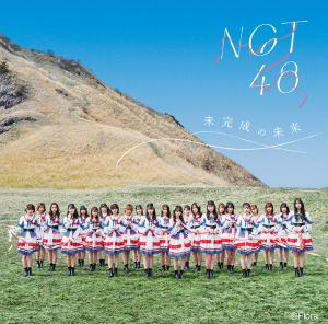 Mikansei no mirai (Type A)