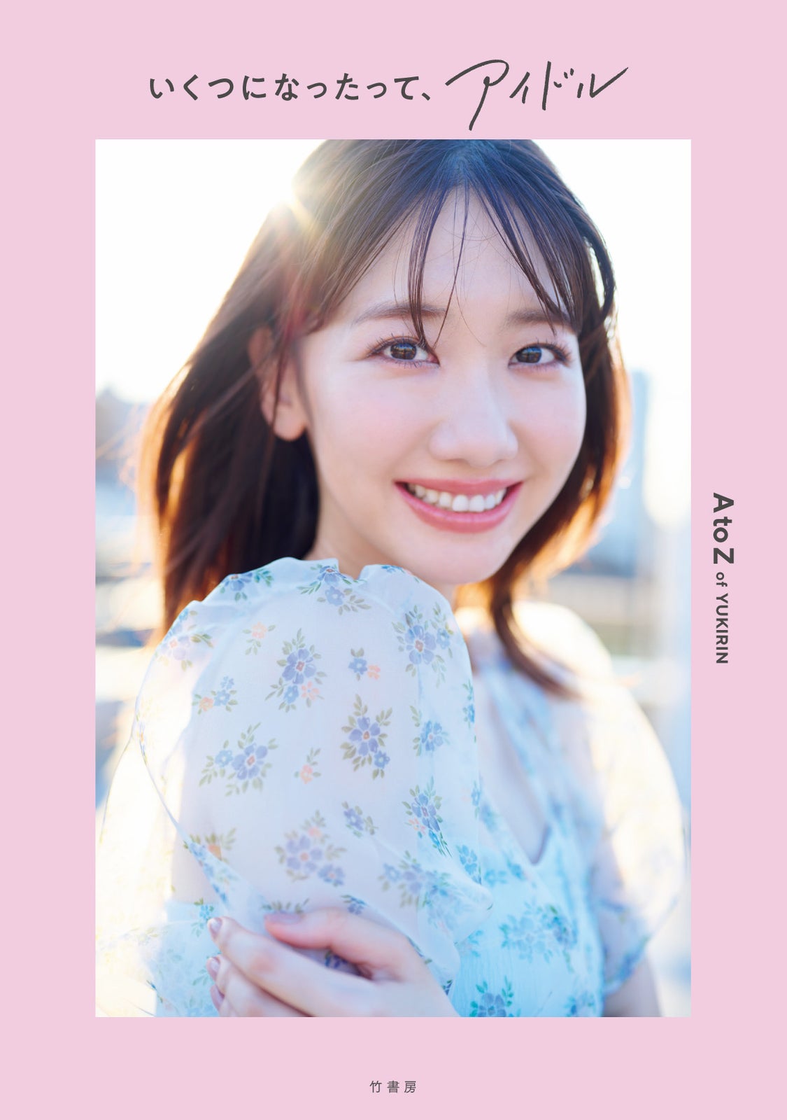 Ikutsu ni nattatte, idol (Standard)