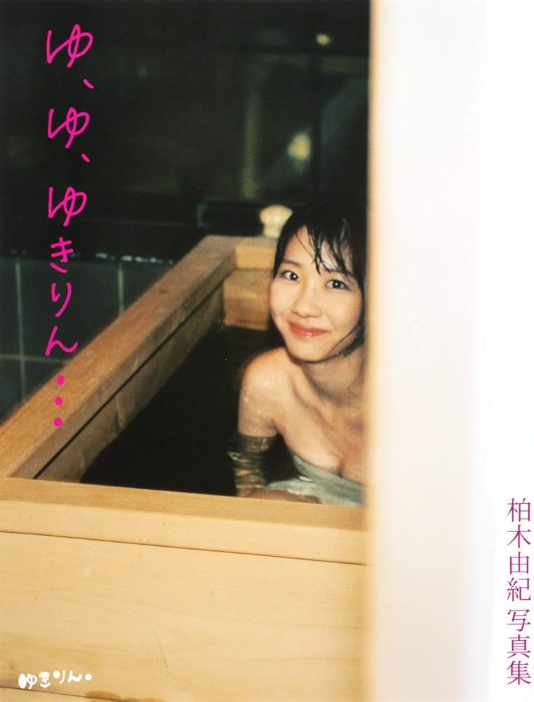 Yu, Yu, Yukirin... (Regular)