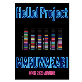 Hello! Project Maruwakari BOOK 2023 Autumn (Regular)