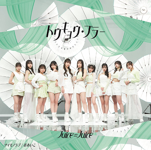 Tokyo Blur / Naimono Love / Oaiko (Limited A)