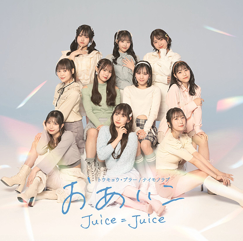 Tokyo Blur / Naimono Love / Oaiko (Limited C)