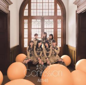 Masaka no Confession (Limited C)