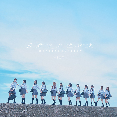 Hatsukoi Cinderella (Type D)