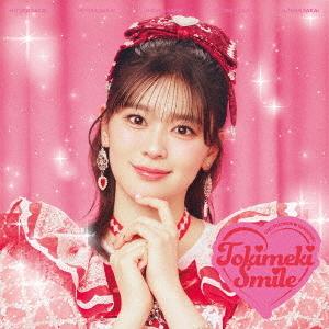 Tokimeki Egao (Hitoka Sakai)