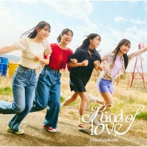 Kind of love (Type D)