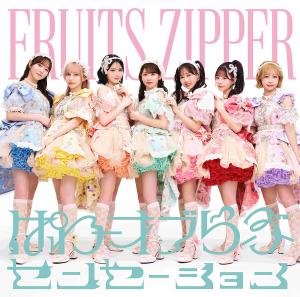 Power of Love (Fruits Zipper Ed.)