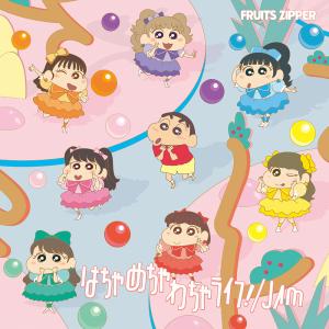 Hacha Mecha Wacha Life! / JAM (FRUITS ZIPPER Ed.)