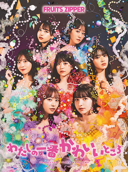 Watashi no Ichiban Kawaii Tokoro (Limited)