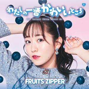 Watashi no Ichiban Kawaii Tokoro (Mana Manaka Ed.)