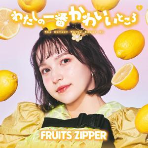 Watashi no Ichiban Kawaii Tokoro (Noel Hayase Ed.)