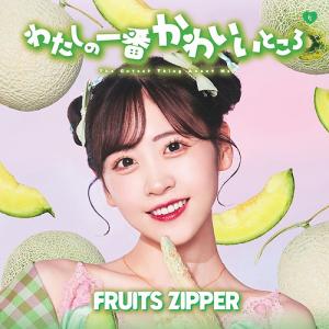 Watashi no Ichiban Kawaii Tokoro (Yui Sakurai Ed.)