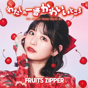 Watashi no Ichiban Kawaii Tokoro (Amane Tsukiashi Ed.)