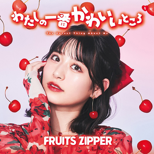 Watashi no Ichiban Kawaii Tokoro (Amane Tsukiashi Ed.)