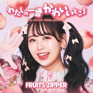 Watashi no Ichiban Kawaii Tokoro (Karen Matsumoto Ed.)