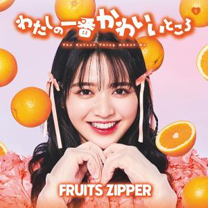 Watashi no Ichiban Kawaii Tokoro (Suzuka Chinzei Ed.)