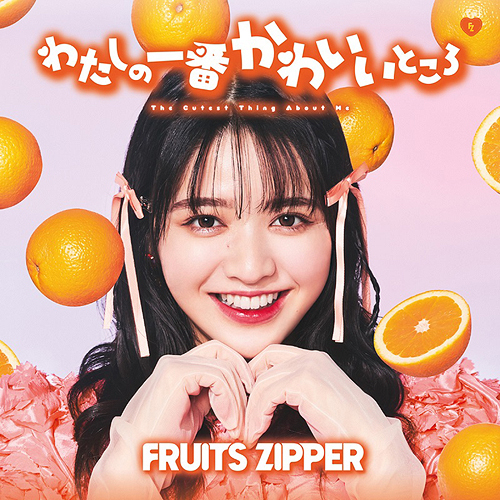 Watashi no Ichiban Kawaii Tokoro (Suzuka Chinzei Ed.)