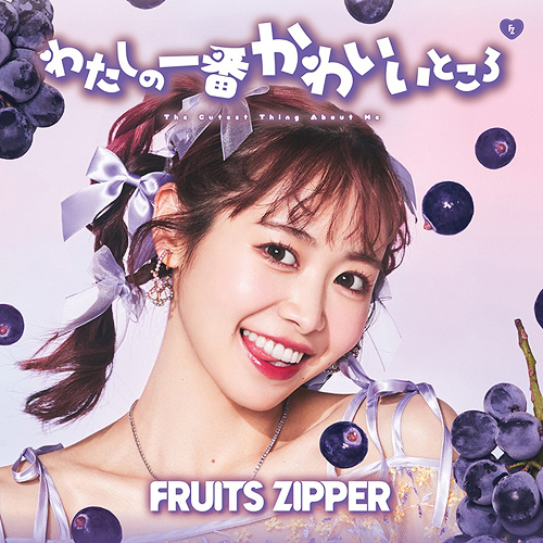 Watashi no Ichiban Kawaii Tokoro (Runa Nakagawa Ed.)