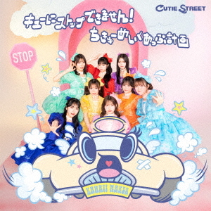 Kyuu ni Stop Dekimasen!/Chikyuu Makeup Keikaku (Regular)