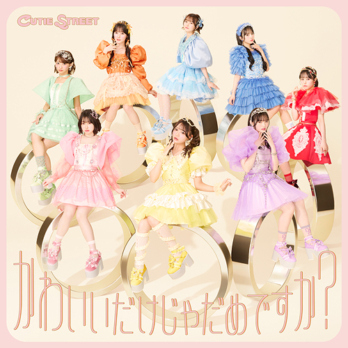 Kawaii Dake ja Dame Desu ka? (Limited)
