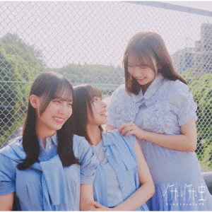 Icha Icha Mushi (Type C)