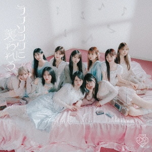 LOVE Song ni Osowareru (Type D)