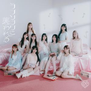 LOVE Song ni Osowareru (Type E)