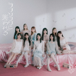 LOVE Song ni Osowareru (Type F)