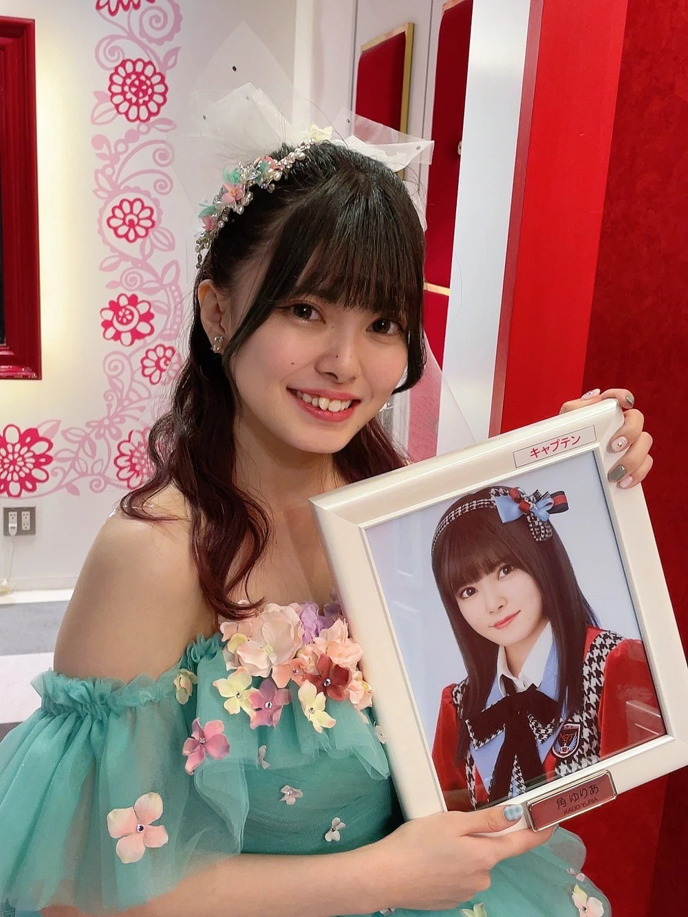 Kado Yuria