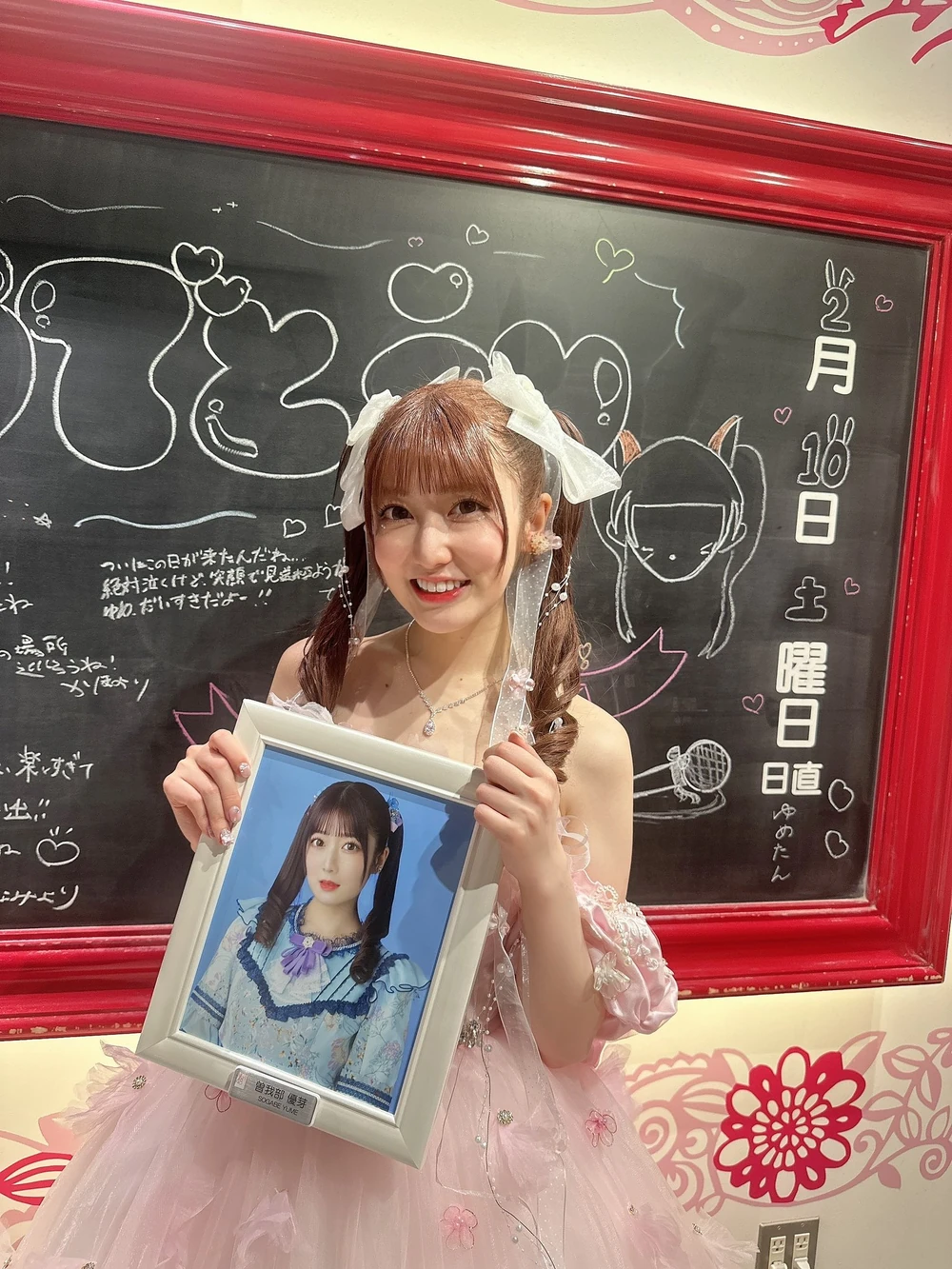 Sogabe Yume
